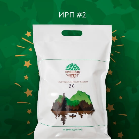 ИРП 2