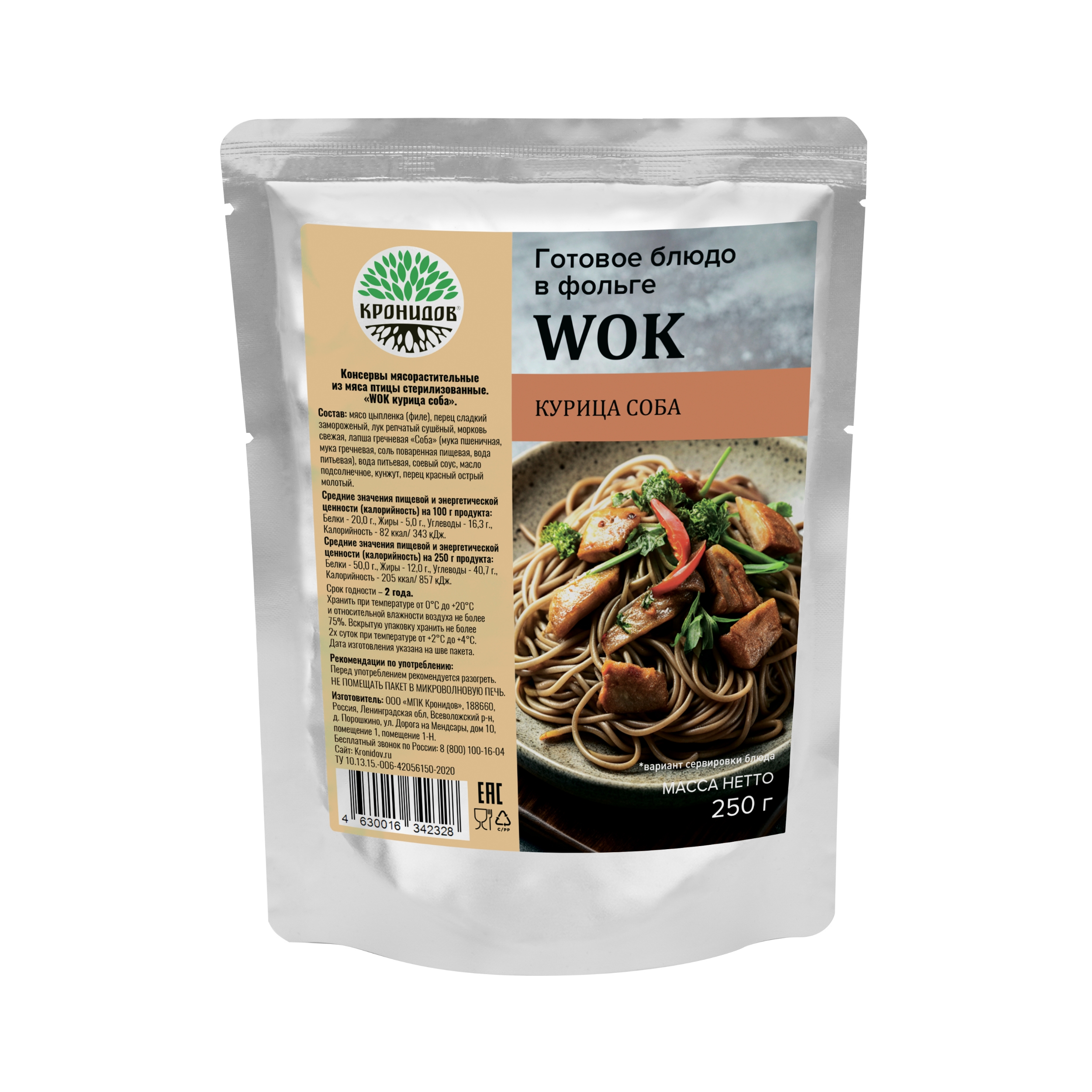 WOK курица соба - купить вкусное блюдо в реторт-пакете Кронидов