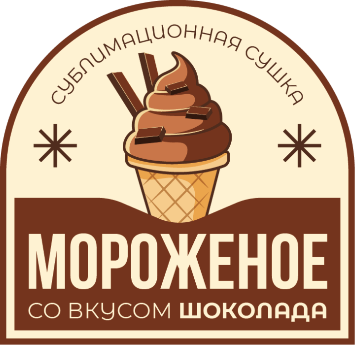 мороженое Шоколад 