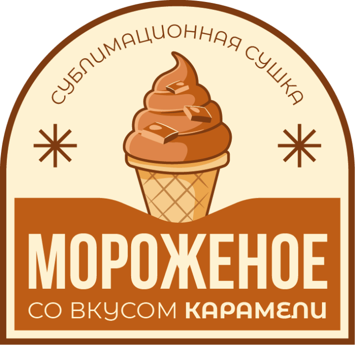 мороженое Карамель