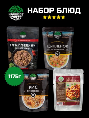 Набор блюд №2