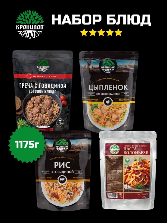 Набор блюд №2