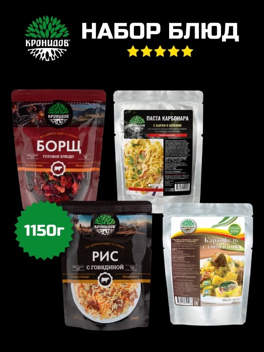 Набор блюд №5