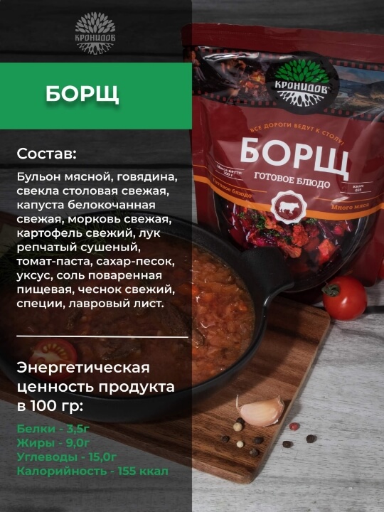 Набор блюд №5