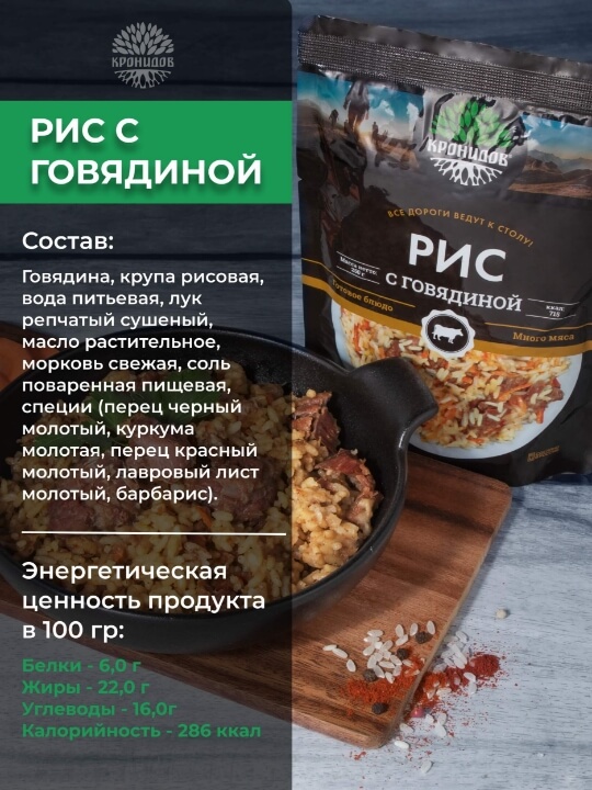 Набор блюд №5