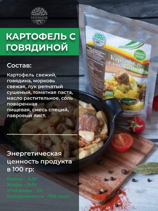 Набор блюд №5