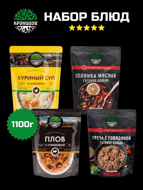 Набор блюд №6