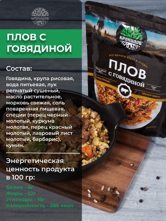 Набор блюд №6