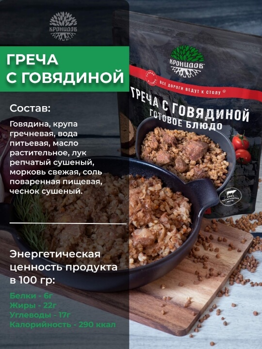 Набор блюд №6