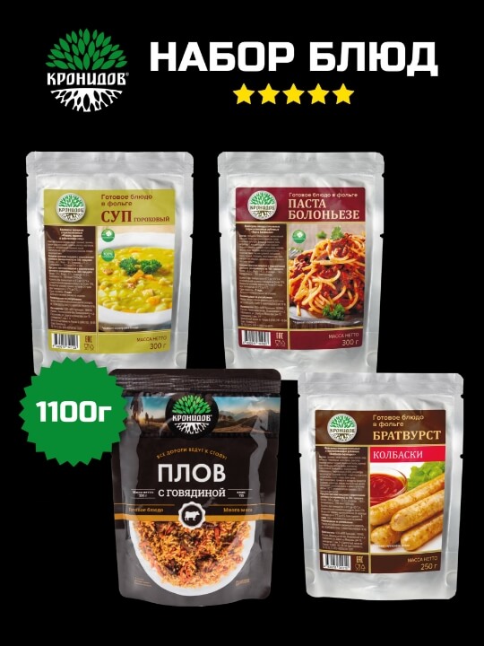 Набор блюд №7