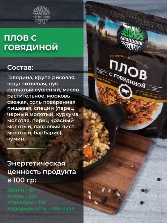 Набор блюд №7