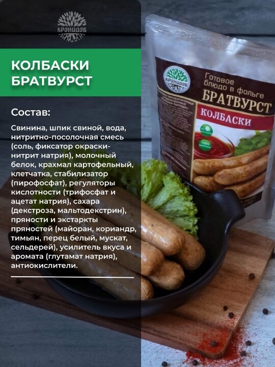 Набор блюд №7