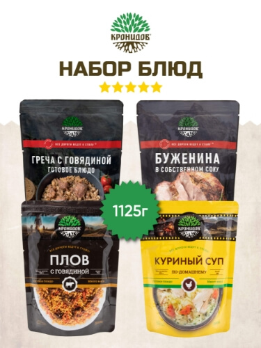 Набор блюд №12