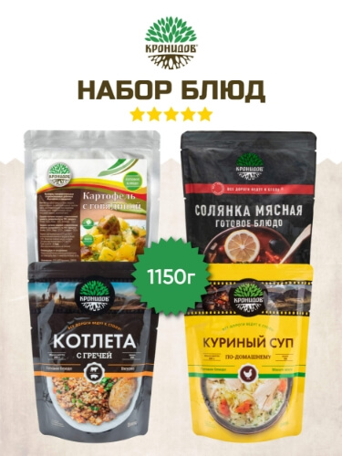 Набор блюд №13