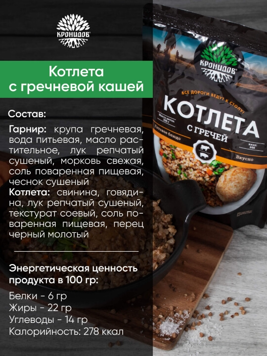 Набор блюд №13