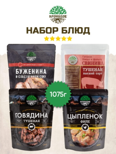 Набор блюд №17