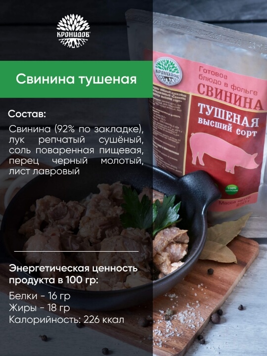 Набор блюд №17