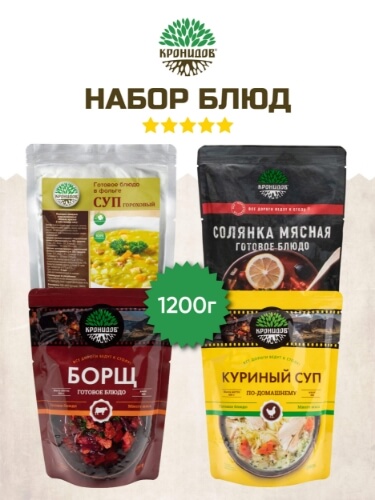 Набор блюд №14