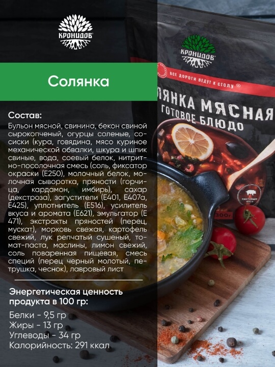 Набор блюд №14