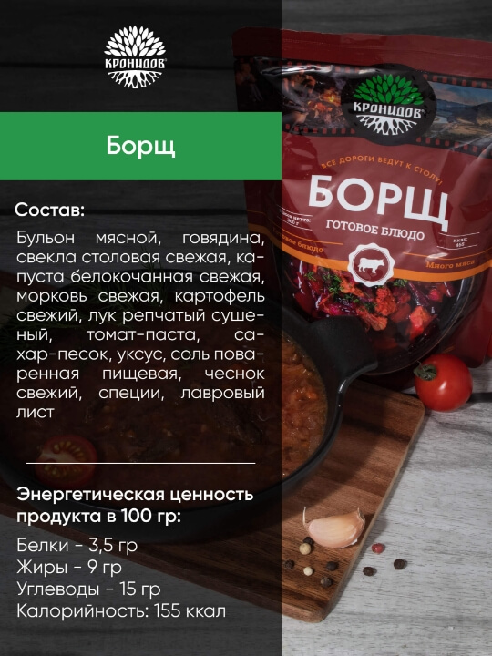 Набор блюд №14