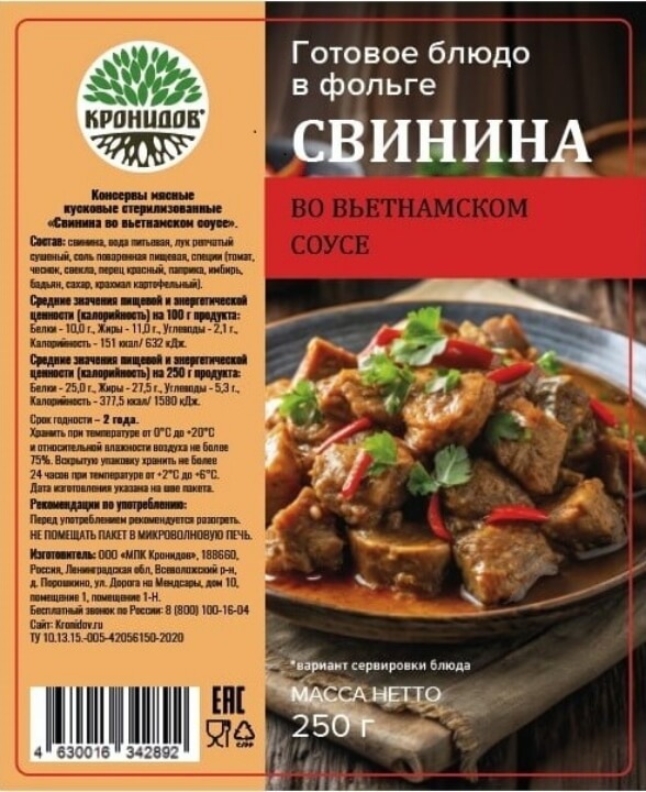 Свинина во вьетнамском соусе