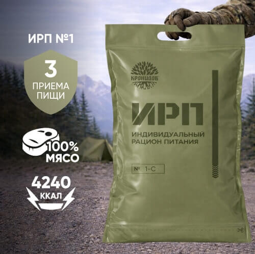 ИРП 1
