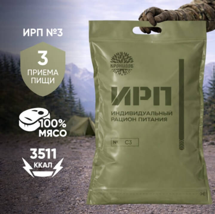ИРП 3