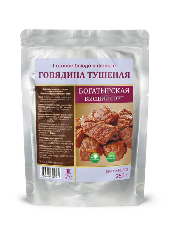 Говяжья тушенка 250 гр